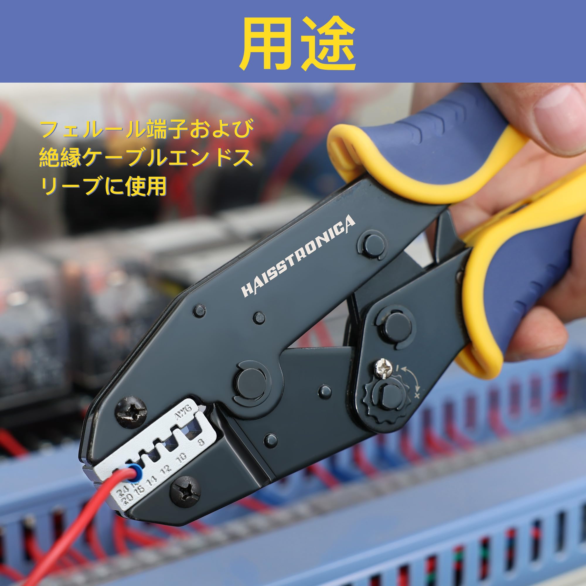 Amazon | haisstronica フェルール端子 圧着工具 AWG 24-8（0.20～8.4